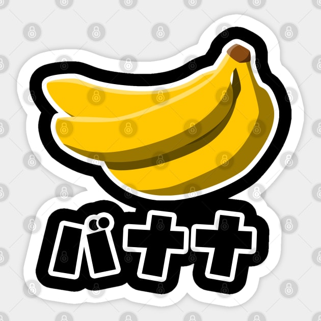 Small Kanji Japanese Banana Fruit Food Tshirt T-Shirt Sticker by felixbunny